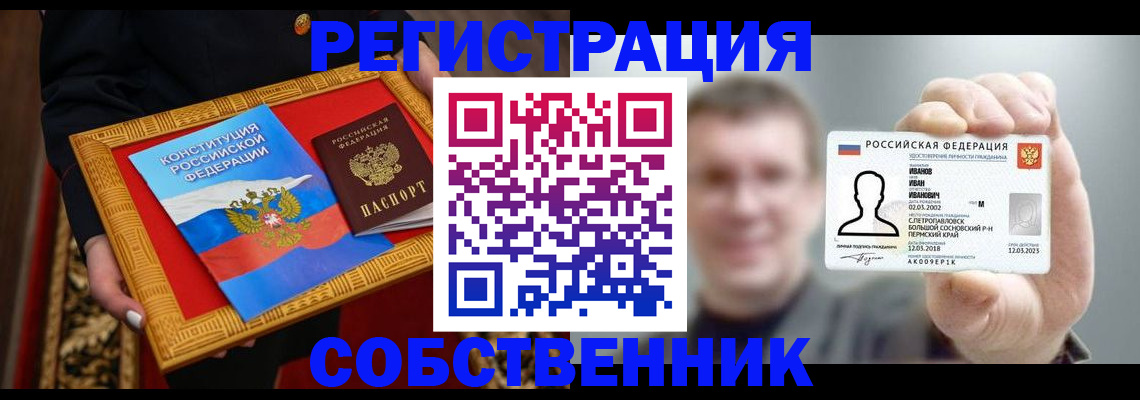 найти адрес прописки в Арсеньеве