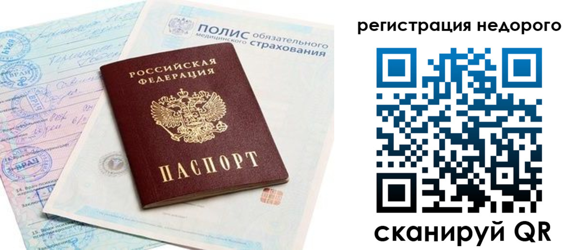 прописка иностранных граждан в Арсеньеве