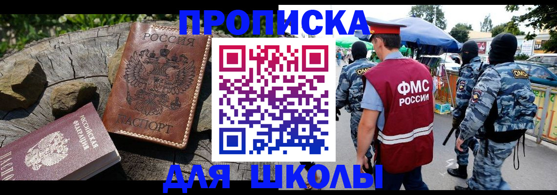 где прописаться в Арсеньеве