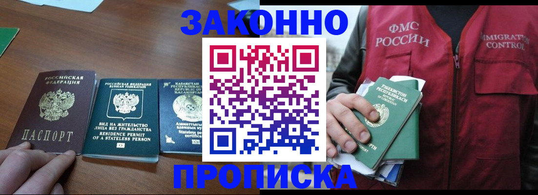 временная регистрация гарантия в Арсеньеве
