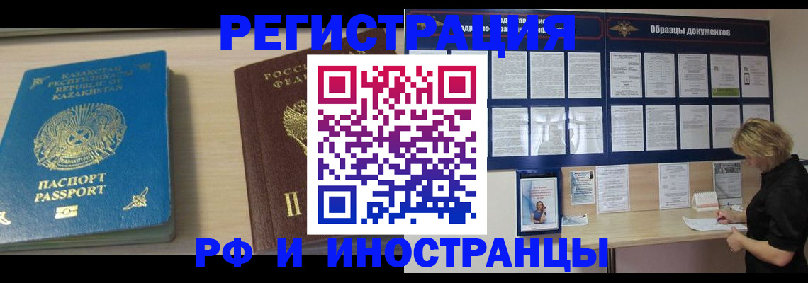 временная регистрация в Арсеньеве