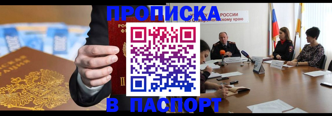 временная регистрация поиск в Арсеньеве