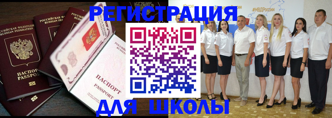 временная регистрация в Арсеньеве