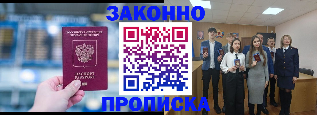 прописка от собственника в Арсеньеве