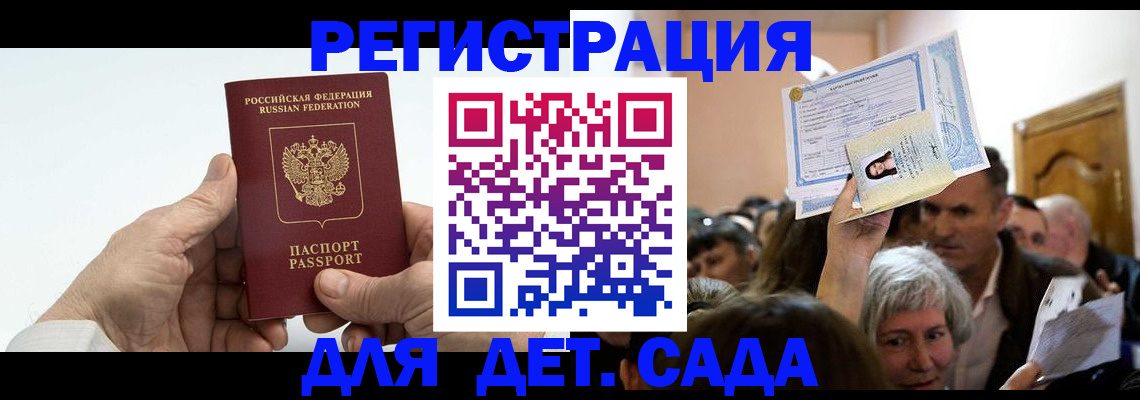 временная регистрация гарантия в Арсеньеве