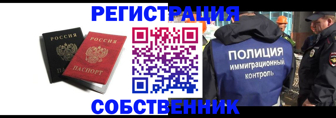 временная регистрация адрес в Арсеньеве